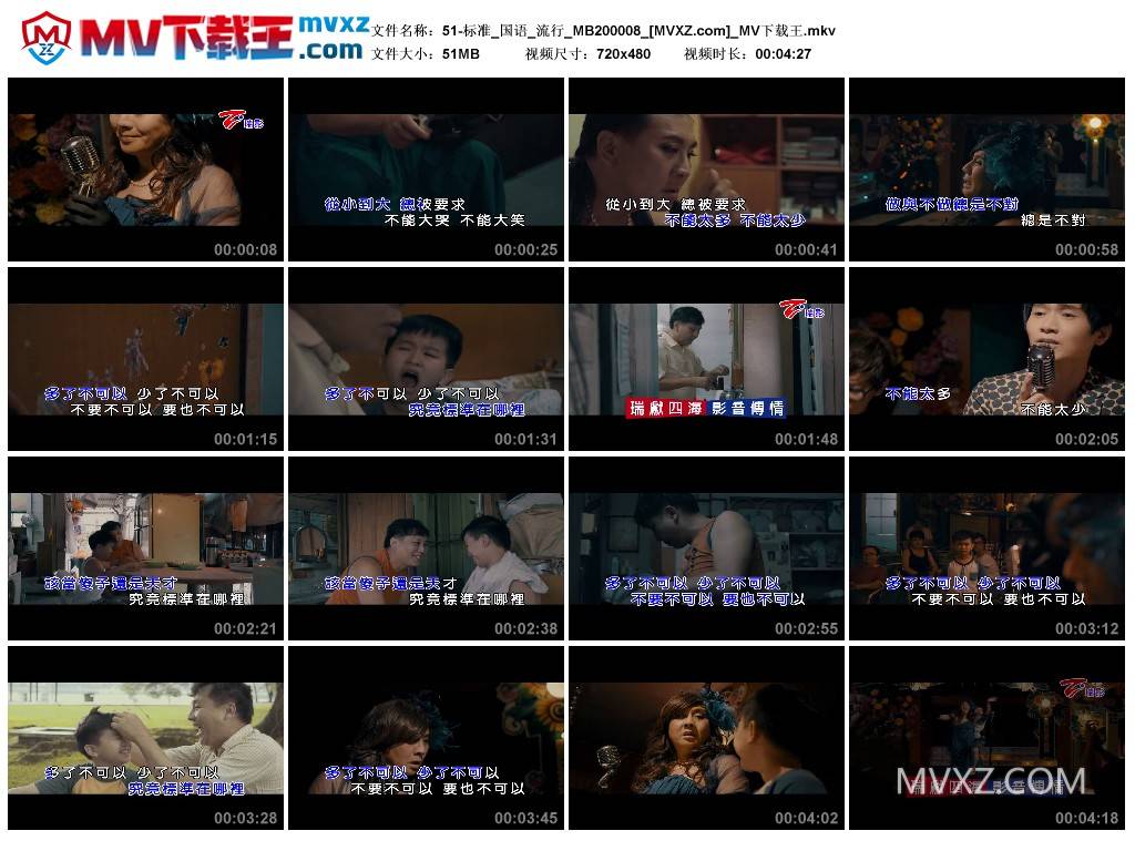 51-标准_国语_流行_MB200008